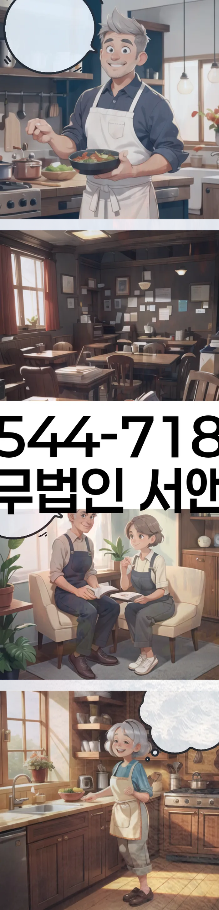 개인파산법무사