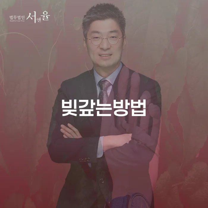 무료개인회생상담 개인회생 처리방법 궁금하다면..