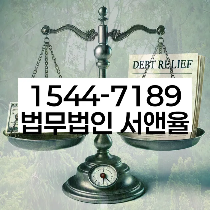 신용불량자파산신청