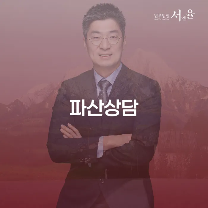 개인회생신청비용 추심 대응법 판단을위해