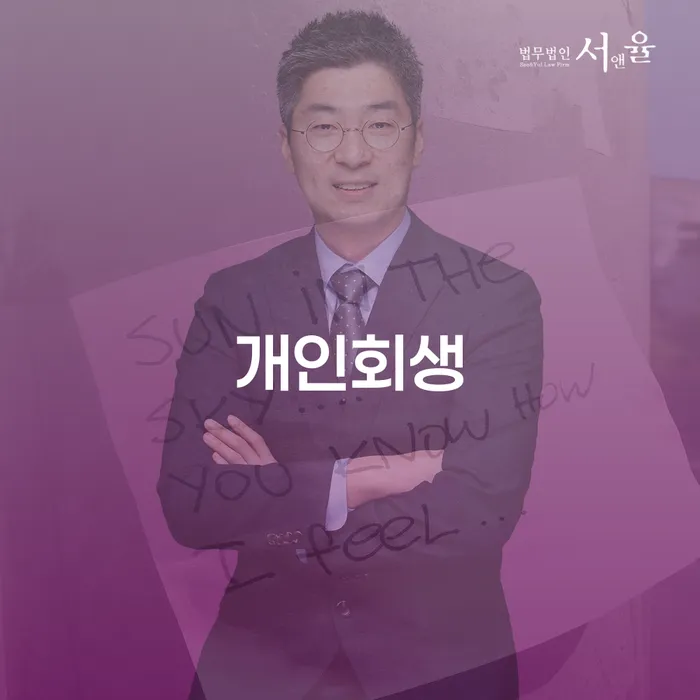 법원개인회생 빚 해결할 간편비교