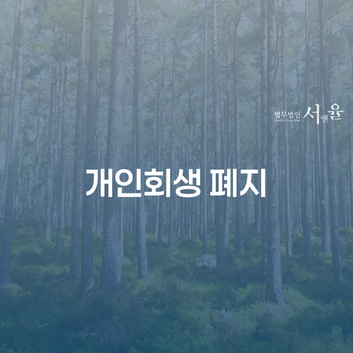 개인사채 워크아웃 최선의 선택