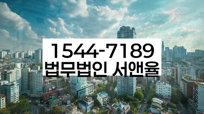 개인회생법률사무소