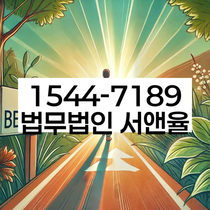 채무 문제 해결