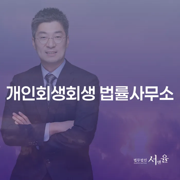 통영시 개인회생회생 법률사무소에서 개인회생을 신청하는 것이 현명한 선택일까요?
