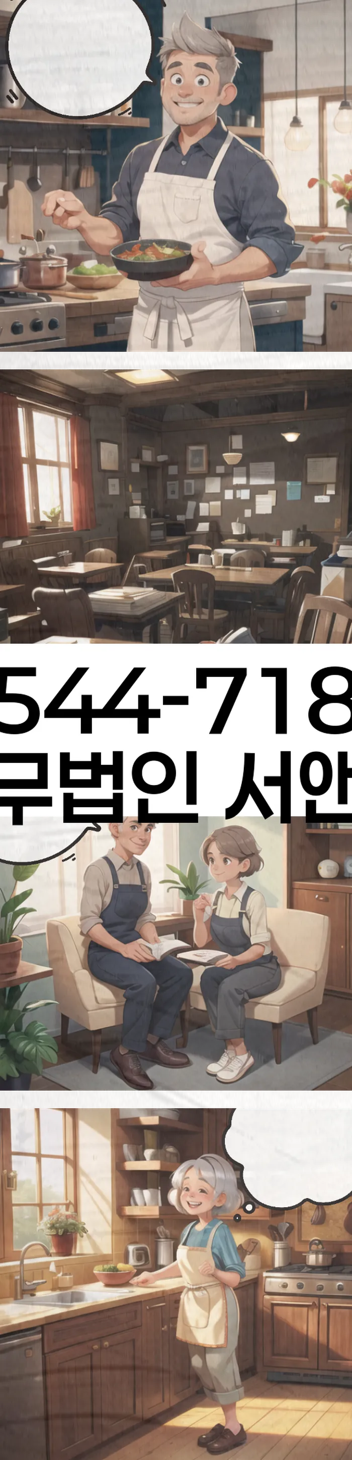 통영시 개인회생회생 법률사무소