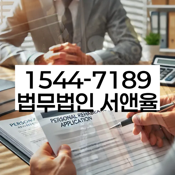 순창 개인회생신청 방법