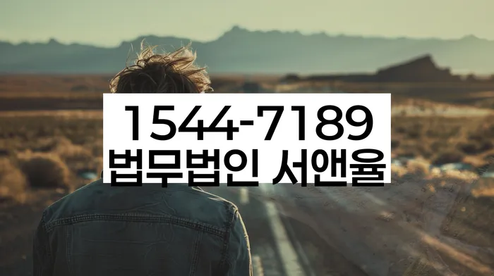 자양동 개인회생상담